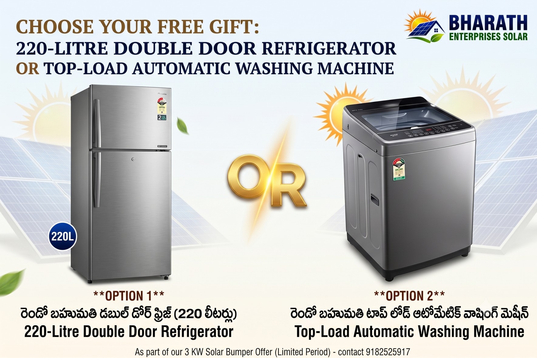 Refrigerator or Washing Machine